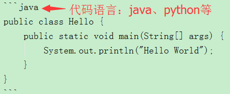 Markdown 代码块