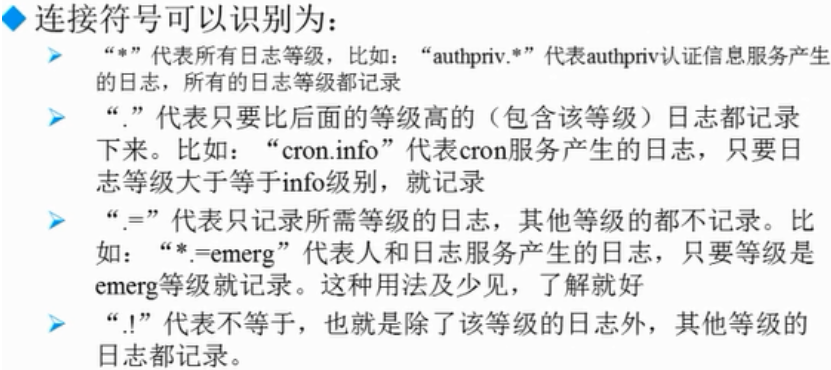 连接符号