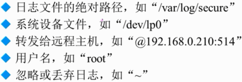 日志记录位置