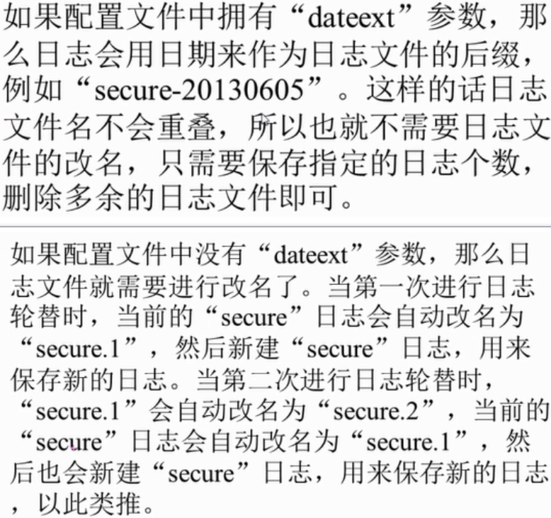 日志文件的命名规则